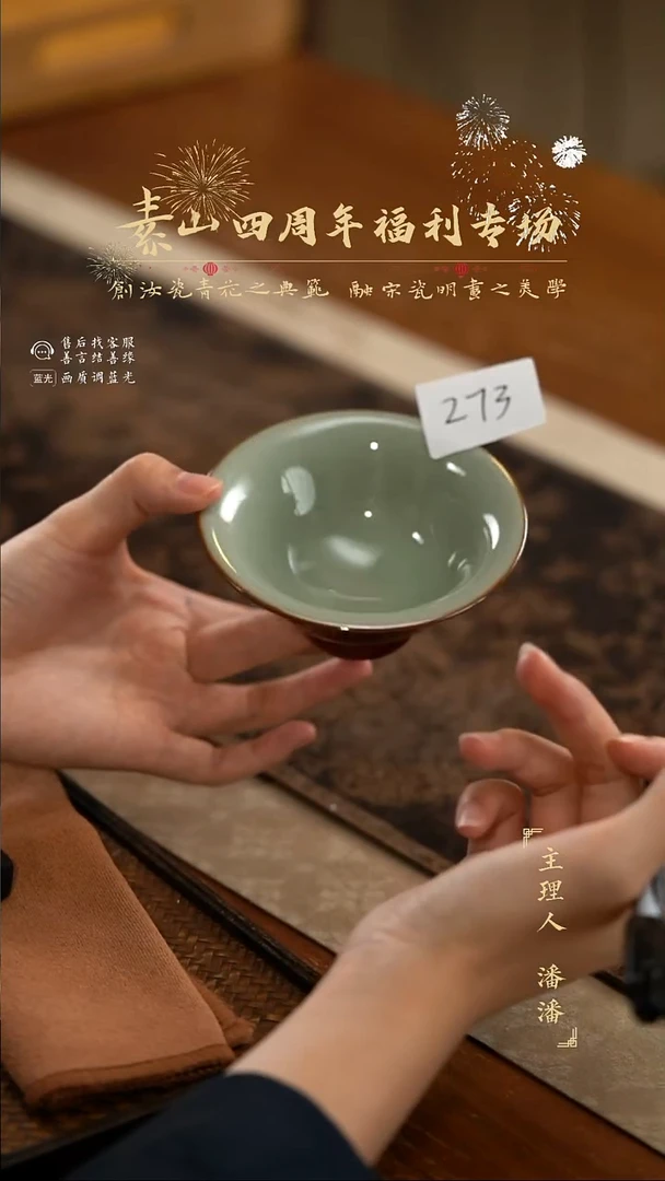 福利祭红杯杯杯273