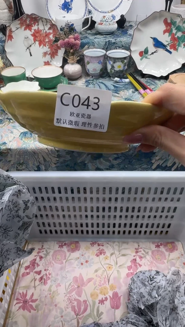 瓷片?**F瓷片瓷片C043