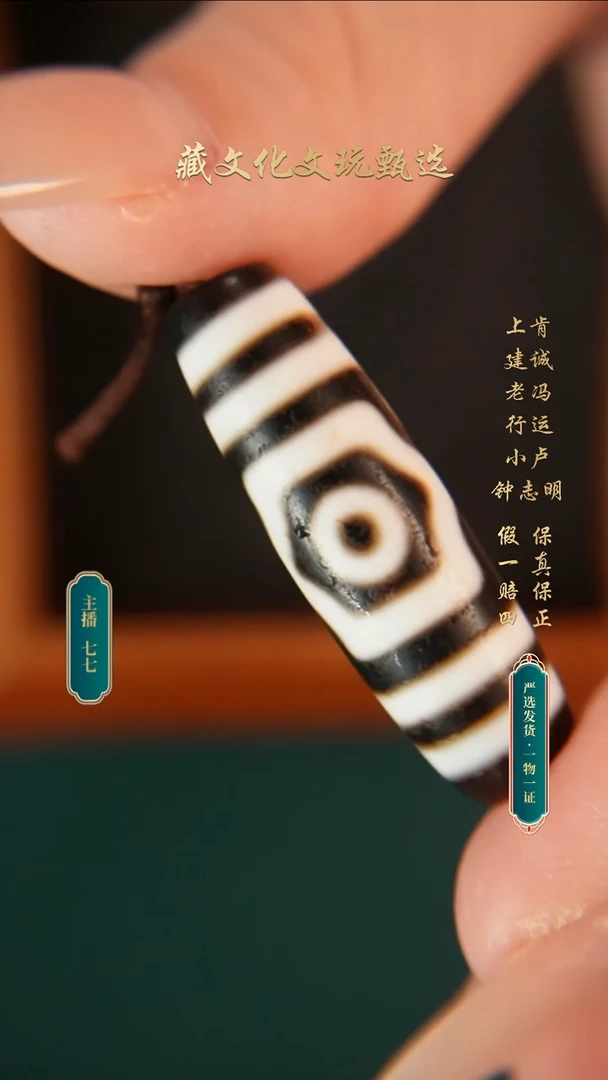 未镶嵌颈饰玛瑙/玉髓行运朱砂宝盖三眼39.6*12.1