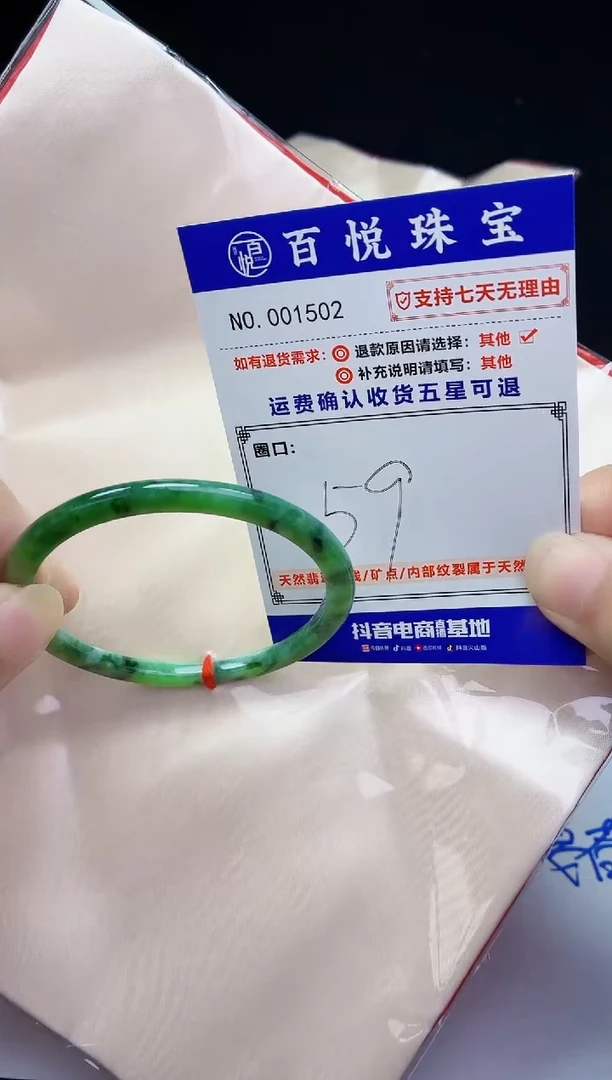 未镶嵌手镯翡翠手镯