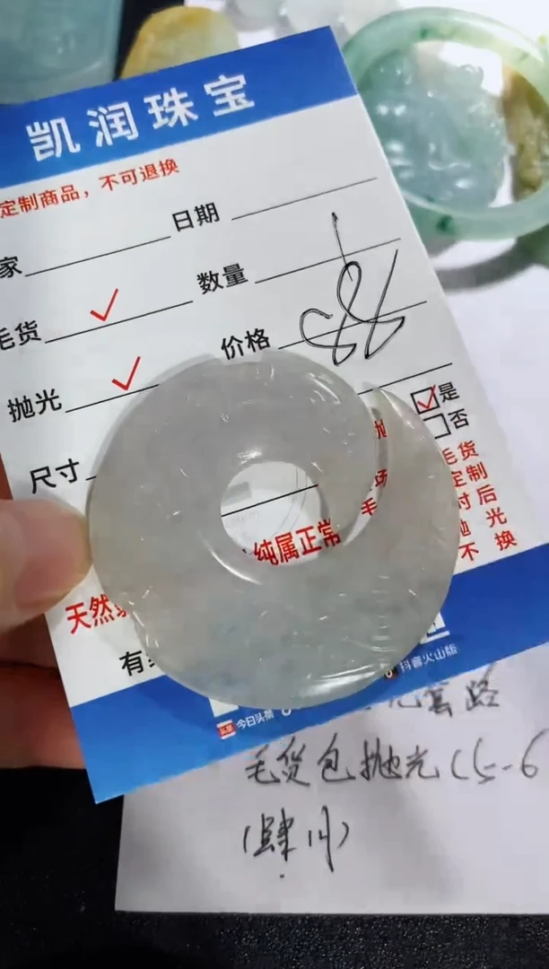 未镶嵌定制翡翠A*e2312315812123
