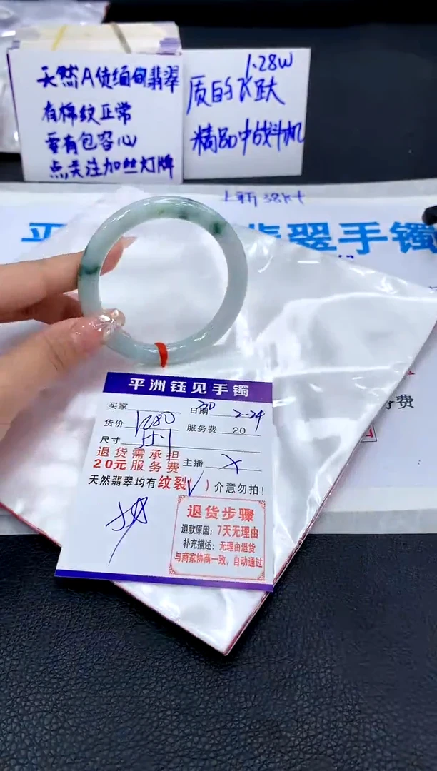 【闪购商品】翡翠手镯未镶嵌1111111111111