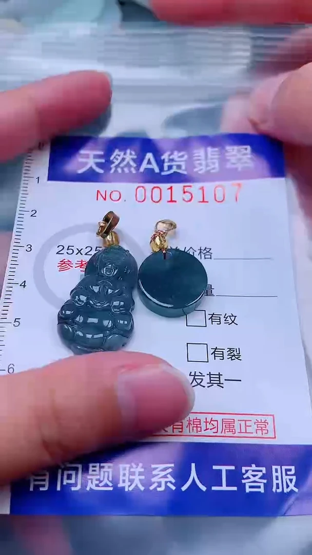 吊坠(不含链)未镶嵌翡翠1