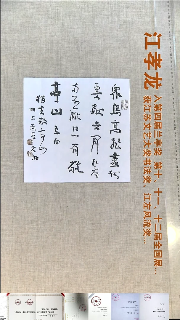 书法江孝龙书法福利25*25众鸟高飞尽