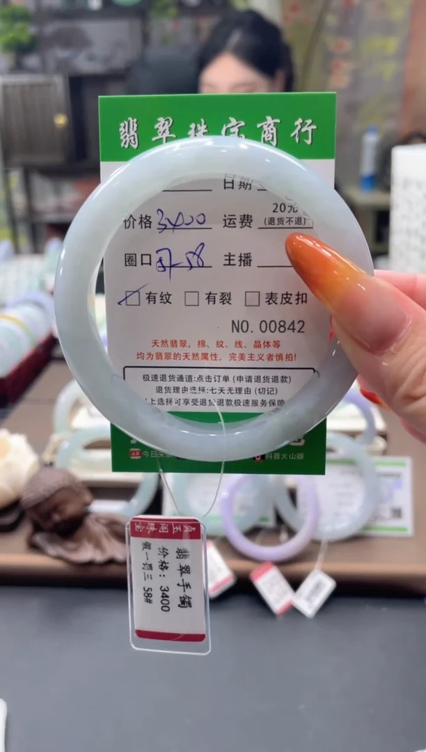 未镶嵌手镯翡翠00842****