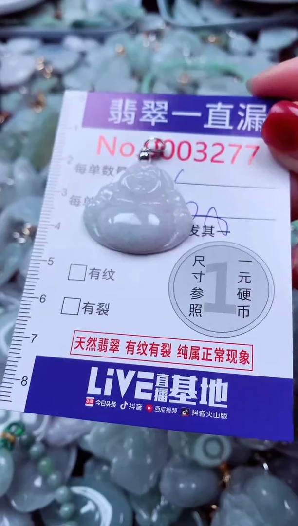 吊坠(不含链)未镶嵌翡翠3277