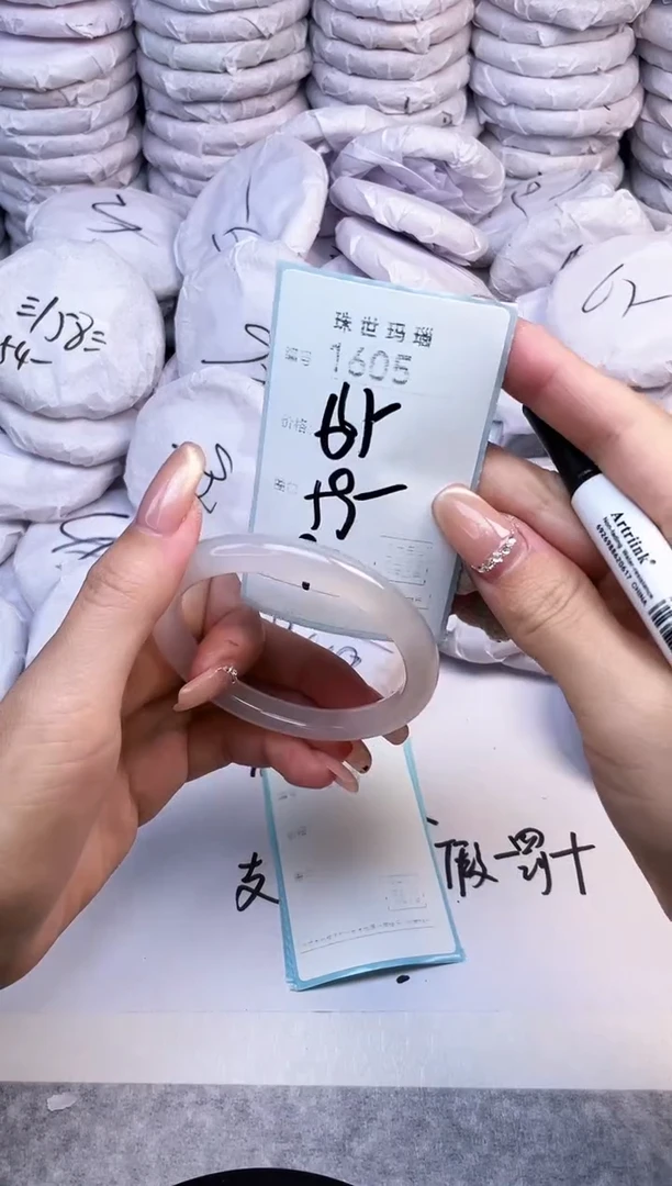 手镯玛瑙/玉髓未镶嵌1605