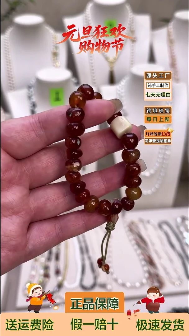 未镶嵌手绳淡水珍珠阿拉善原石玛脑编织手串