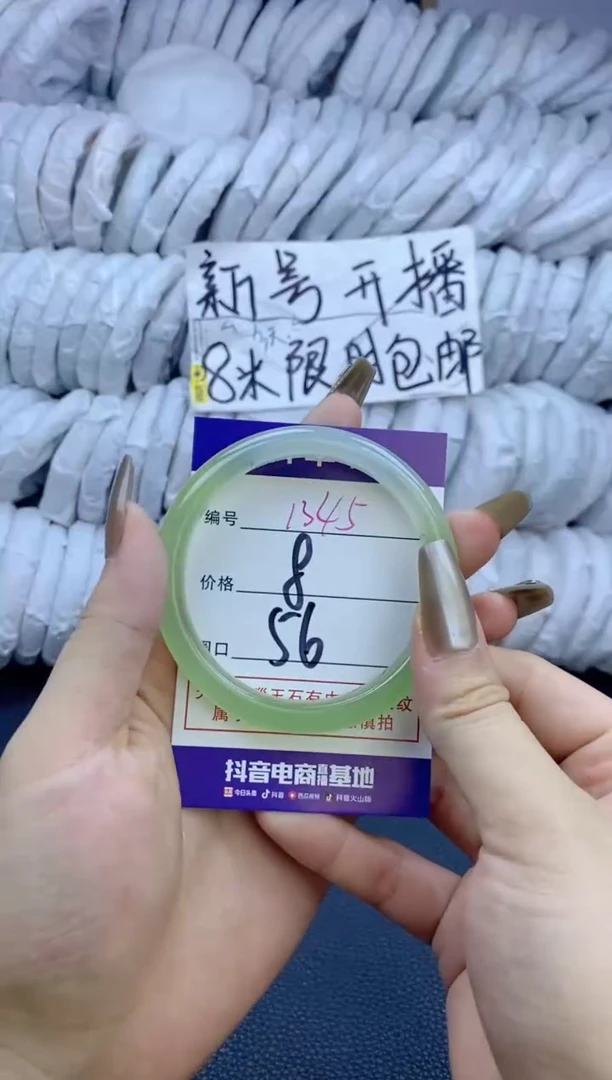 手镯玛瑙/玉髓未镶嵌1345