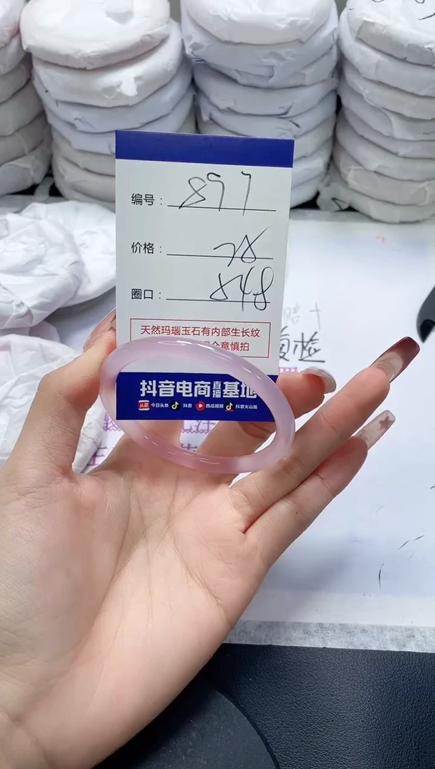 未镶嵌手镯玛瑙/玉髓897