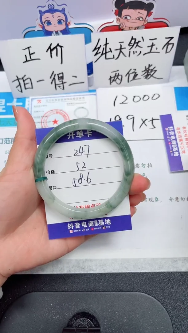 石英质玉手镯未镶嵌247#-圈口58.6