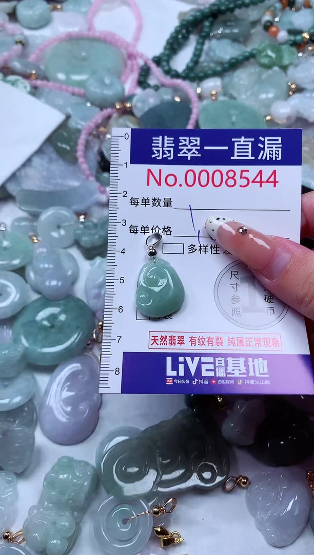 翡翠未镶嵌吊坠(不含链)8544