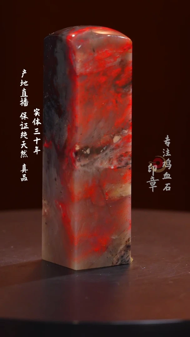 鸡血石刘关张鸡血石印章