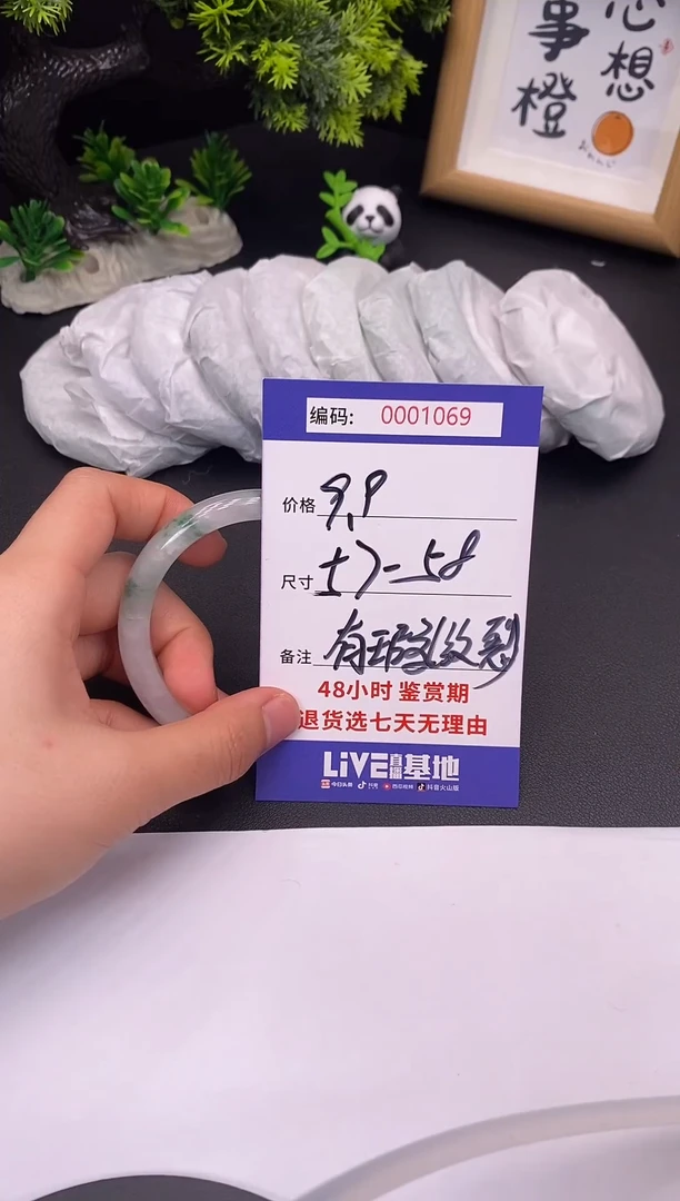 未镶嵌手镯翡翠0001069