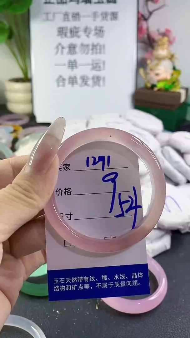 手镯玛瑙/玉髓未镶嵌1291