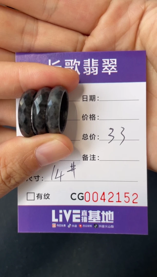 翡翠未镶嵌颈饰00002152
