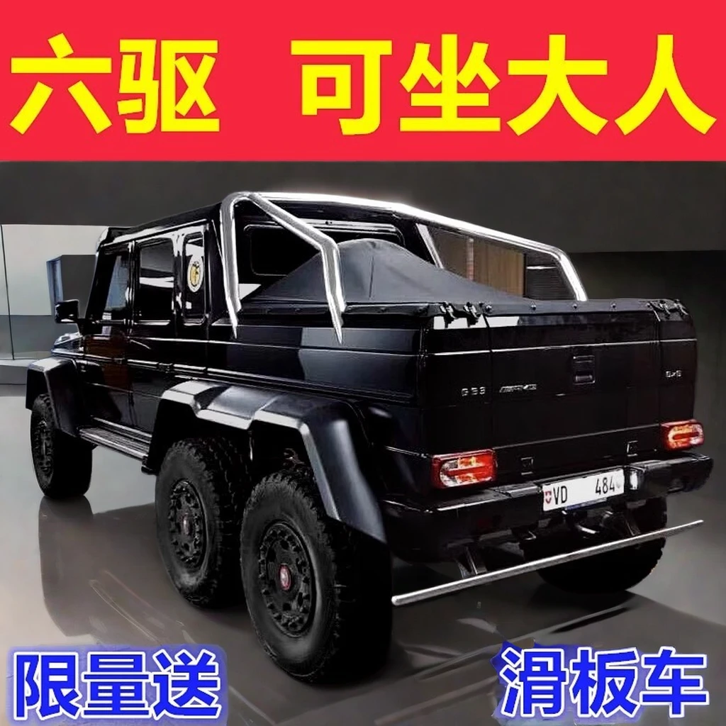 超大奔驰大g儿童电动车童车四轮带遥控玩具车越野车可坐大人亲子