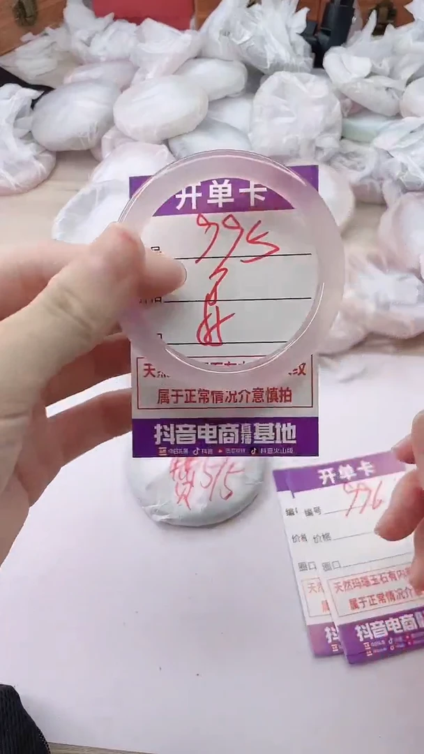 手镯玛瑙/玉髓未镶嵌995