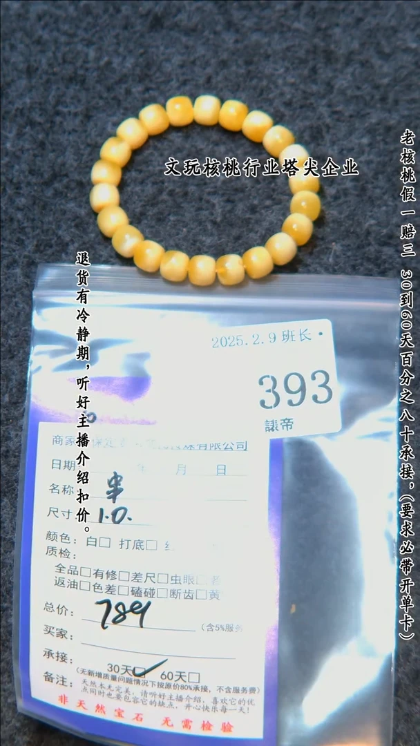 【闪购商品】文玩核桃把件393串