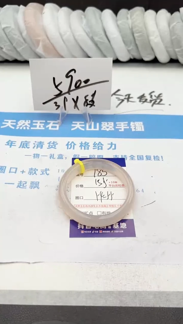 【闪购商品】石英质玉手镯未镶嵌z185-X54-55