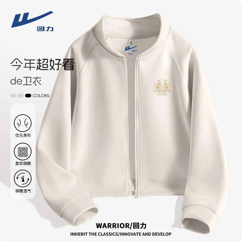 回力卡其色休闲星空棉外套女春秋运动百搭款立领卫衣2025新款爆款