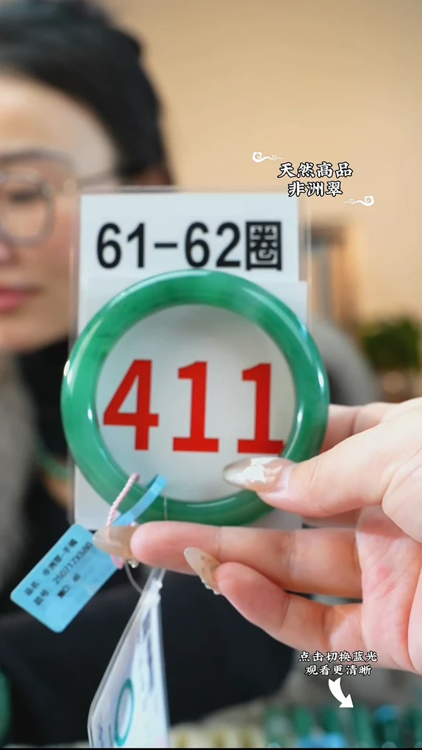 未镶嵌手镯石英质玉（非洲翠）61