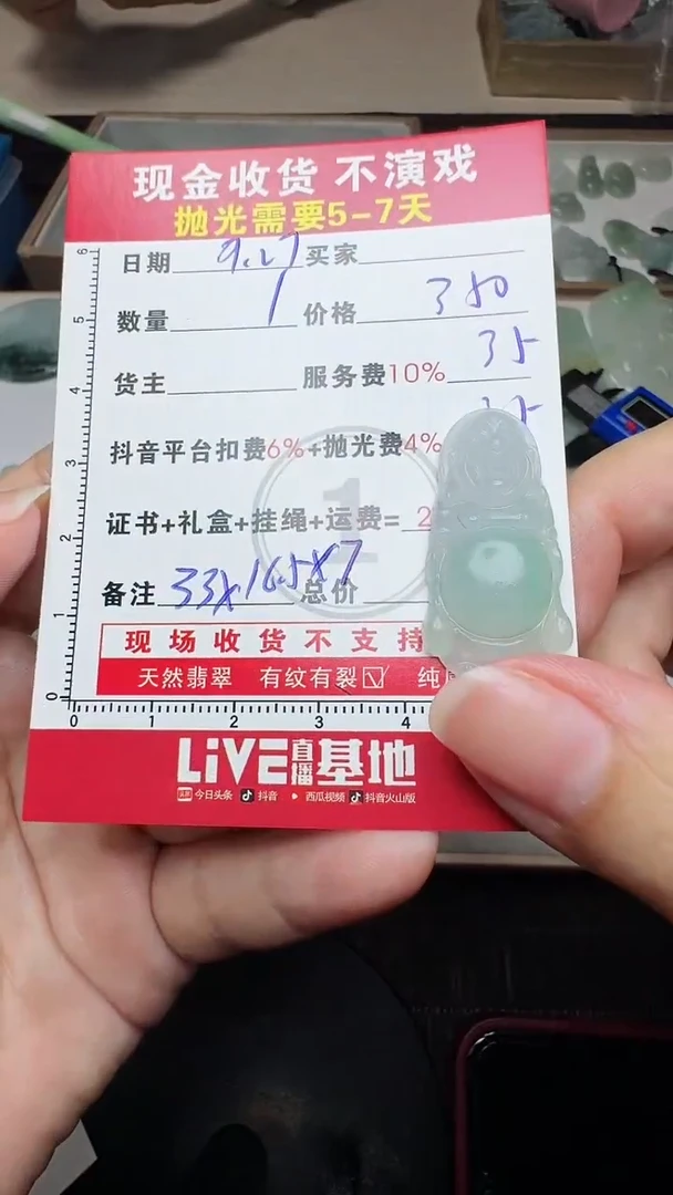未镶嵌定制翡翠娜****50265435005