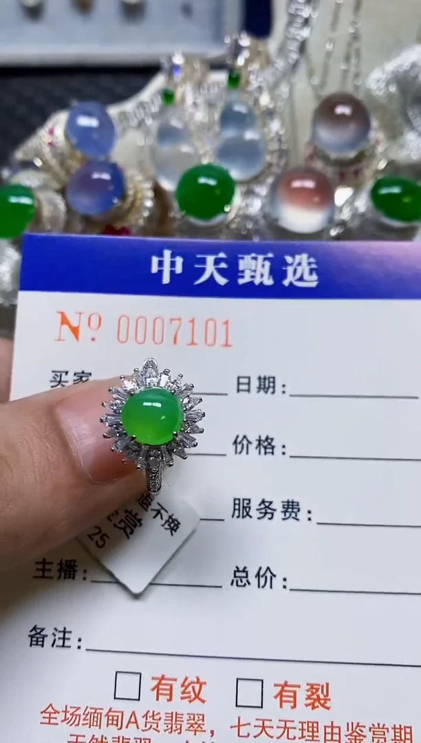 银S925镶嵌戒指翡翠/7101