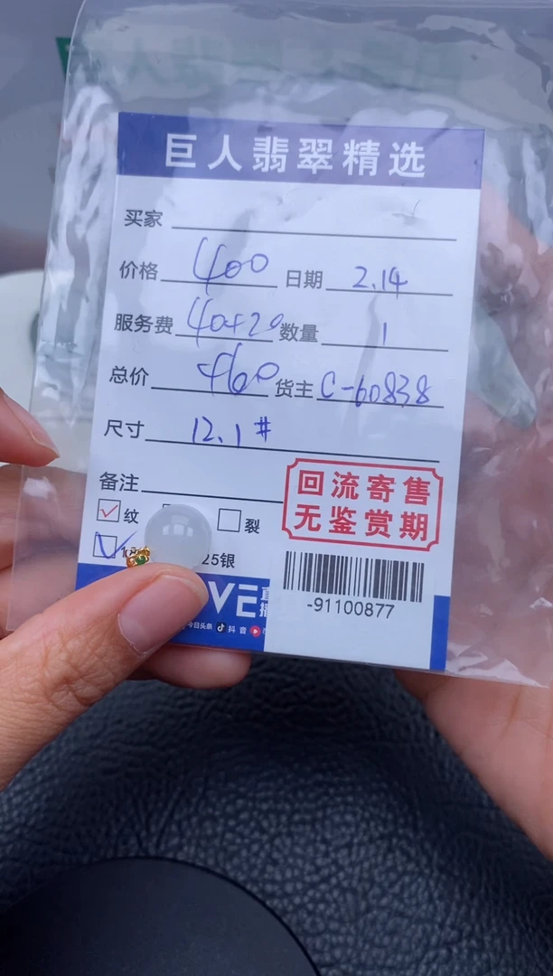 【闪购商品】翡翠颈饰18K金镶嵌多人-91100877