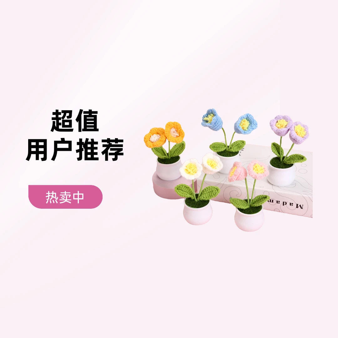 手工编织毛线向日葵铃兰花小盆栽成品真花车载小饰品