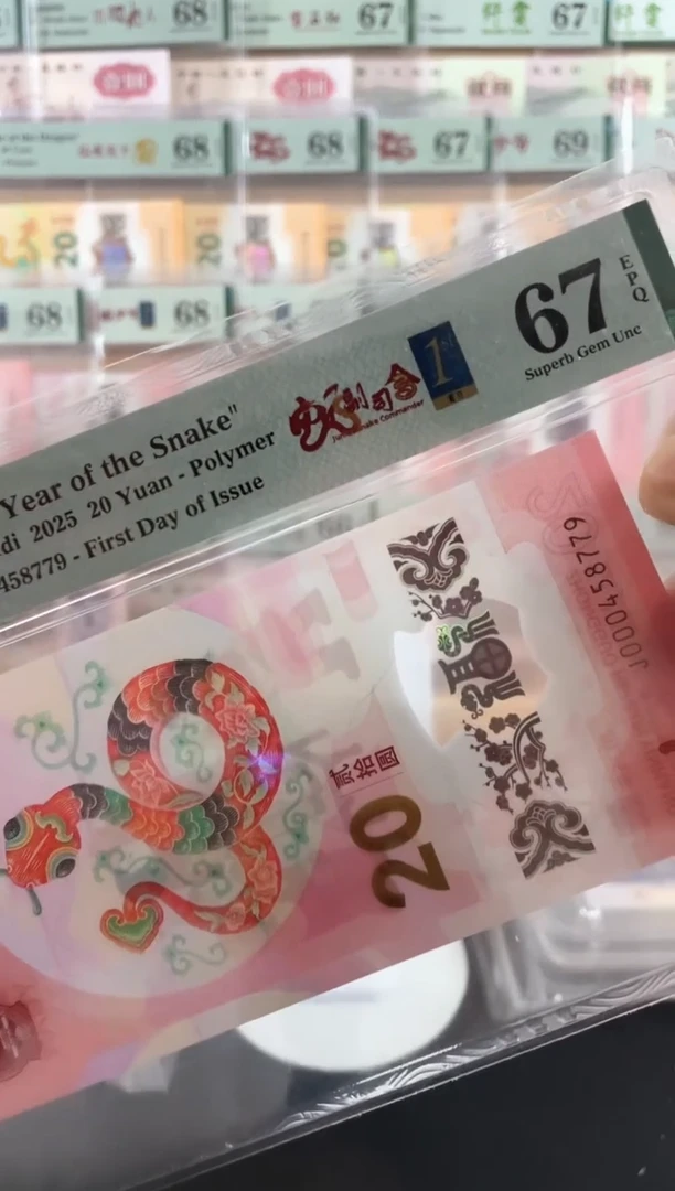 蛇钞副司令67分不挑号，，，