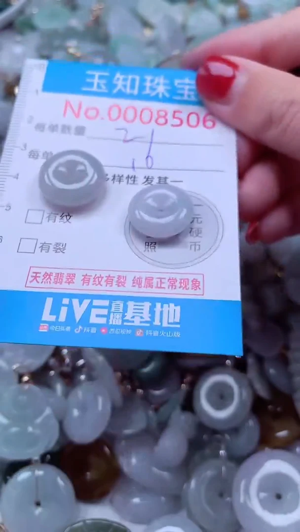 吊坠(不含链)未镶嵌翡翠8506