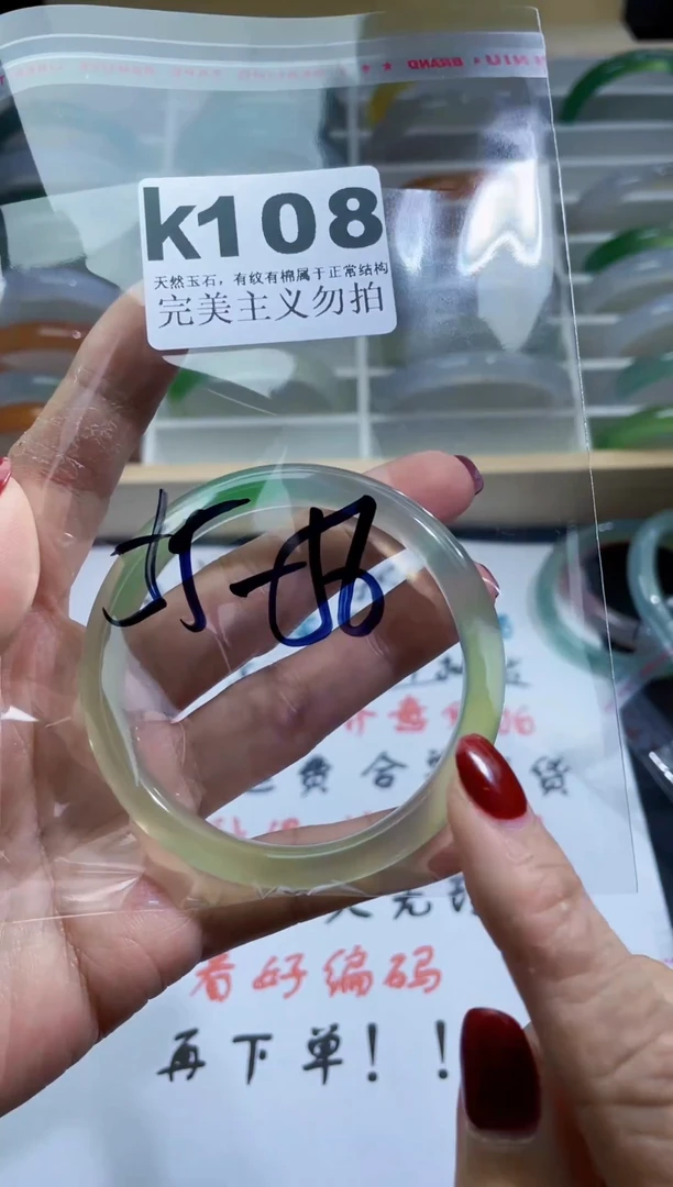 手镯玛瑙/玉髓未镶嵌55-56