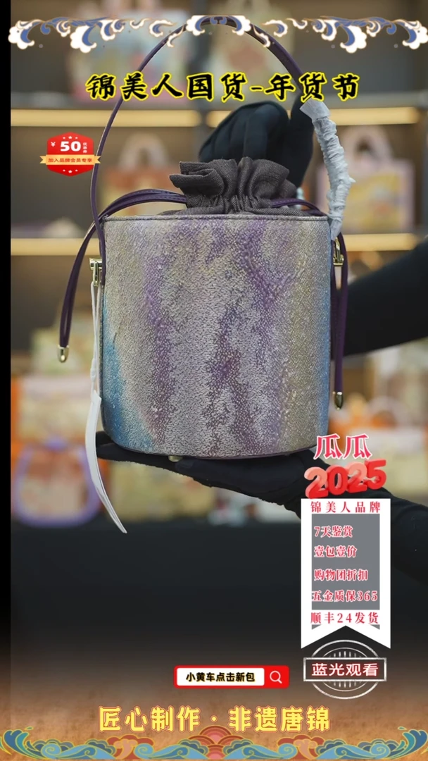 【闪购商品】织绣特价瓜瓜周四会员日深紫色发财桶106