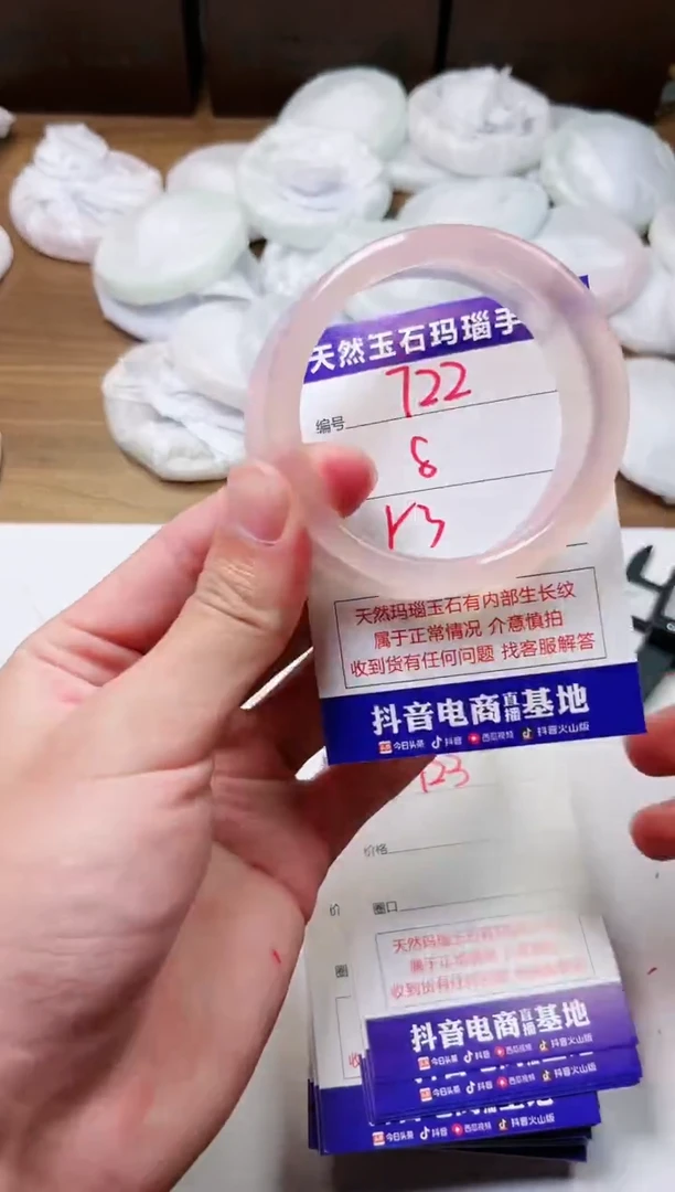 玛瑙/玉髓手镯未镶嵌722