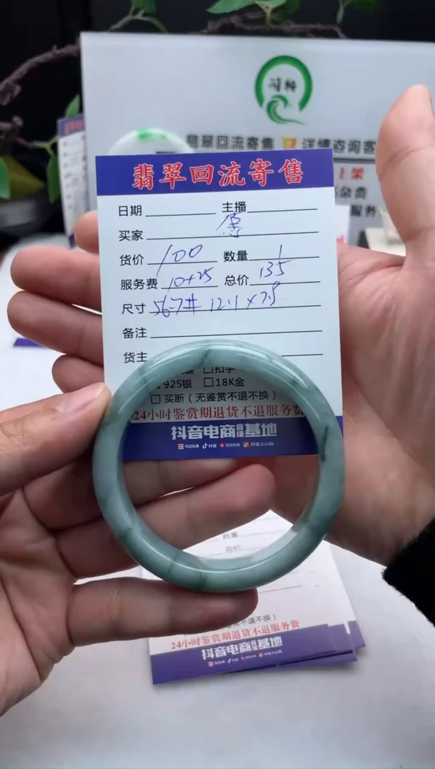 【闪购商品】翡翠手镯未镶嵌手镯