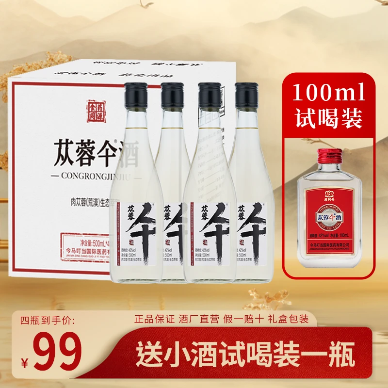 周歌黑标正宗优级浓香型仐酒52度优级固态发酵基酒52度3年酒