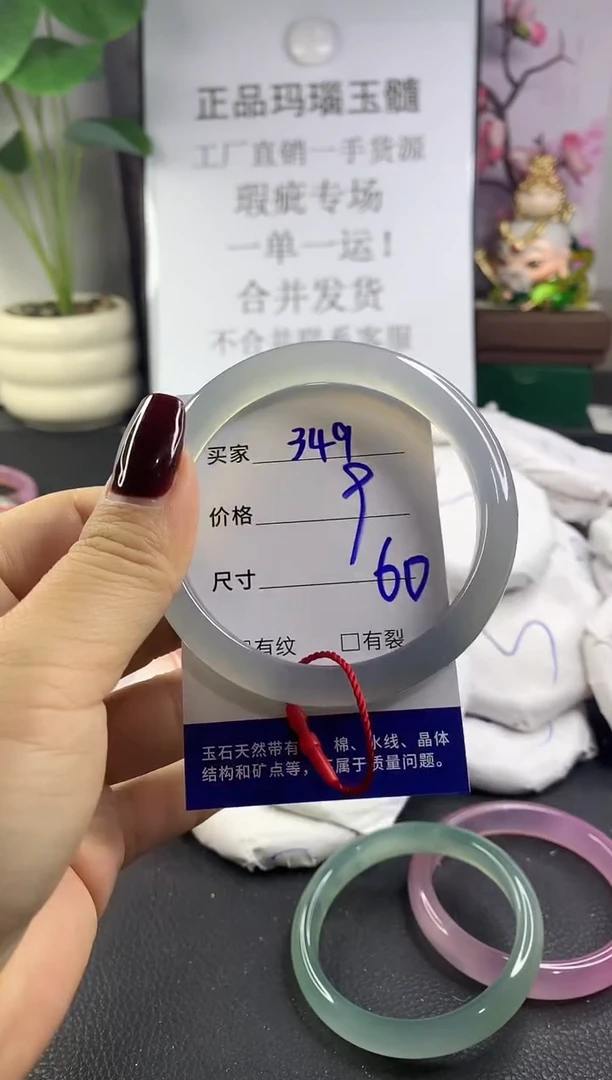 手镯玛瑙/玉髓未镶嵌349