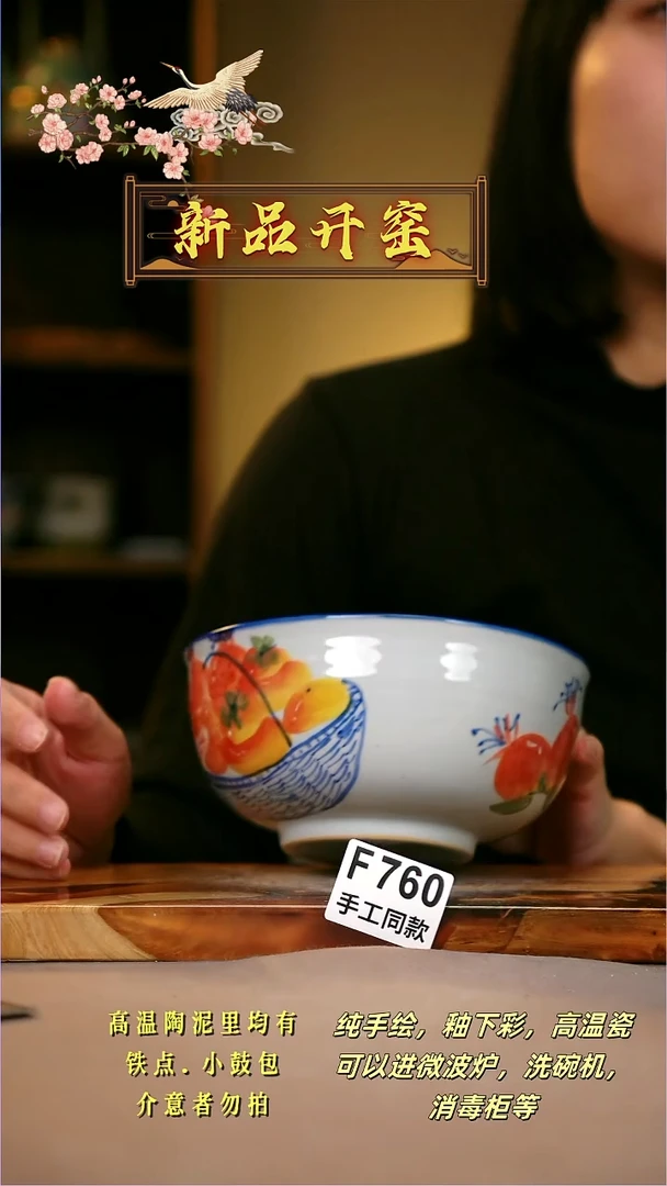 其他F760陶然集器瓷器