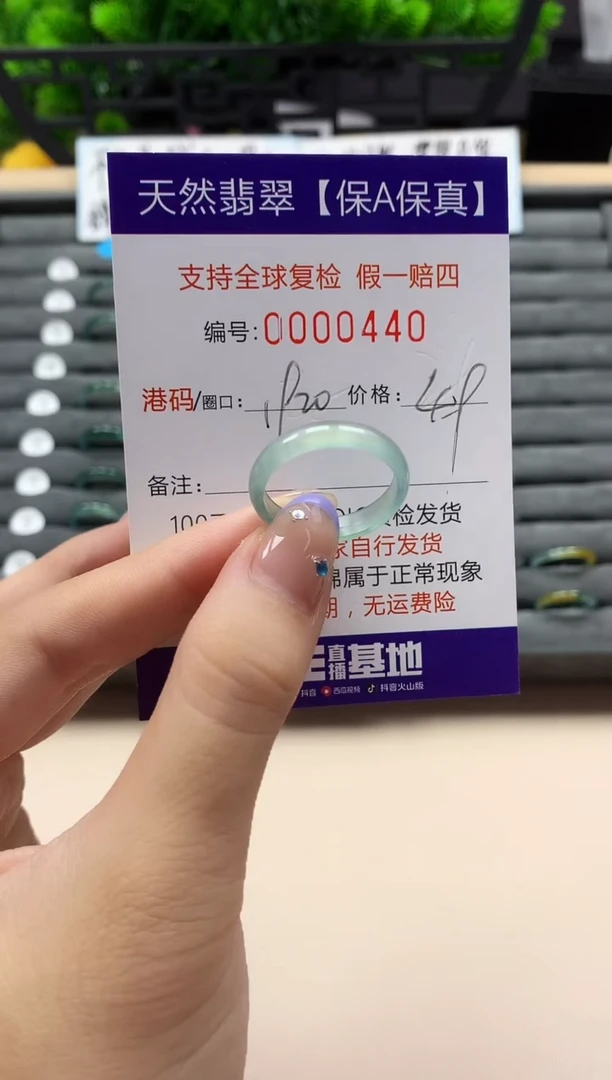 未镶嵌戒指翡翠天然  440