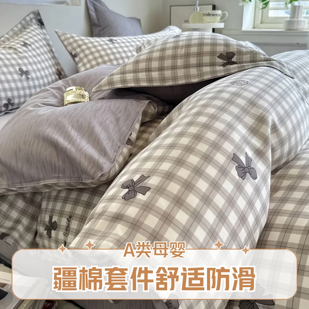 疆棉 蝶恋曲 灰 爆款韩式设计师款生宿舍成人三件四件套