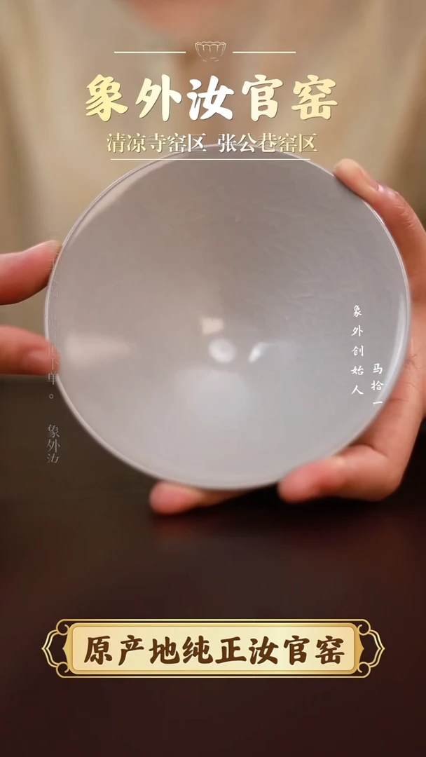 杯0458微瑕清凉寺月白斗笠杯