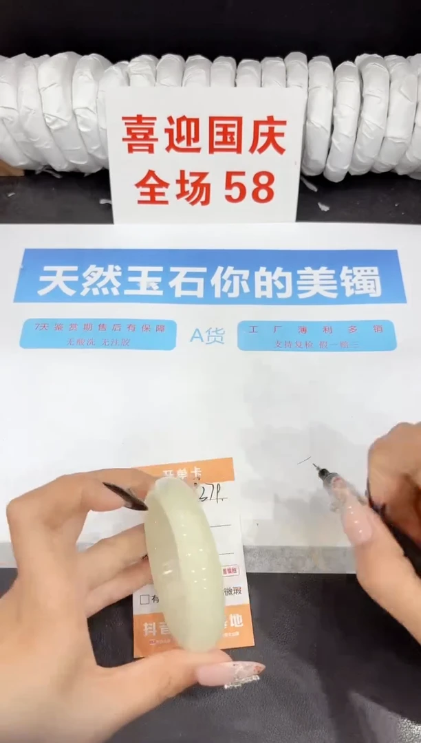 未镶嵌手镯石英质玉379-55