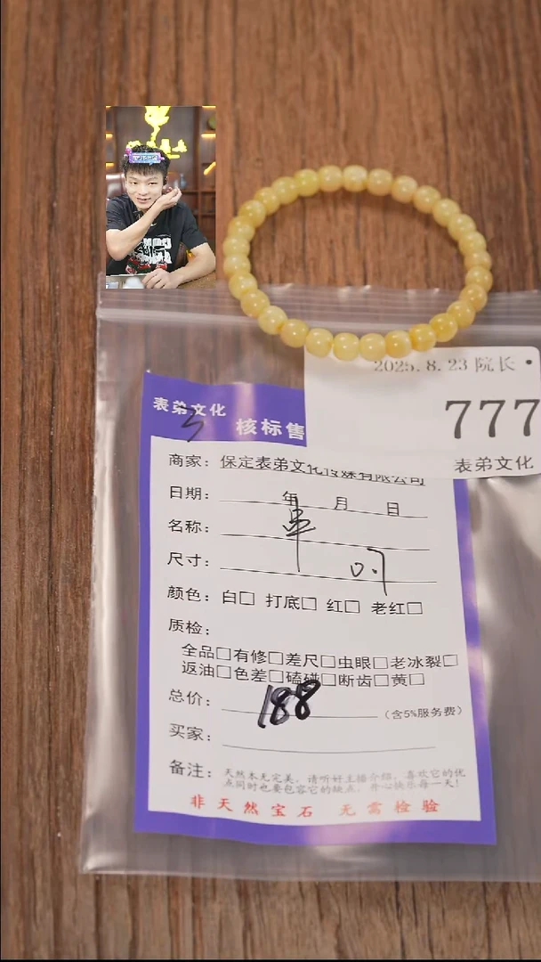 把件文玩核桃**777串表弟文化