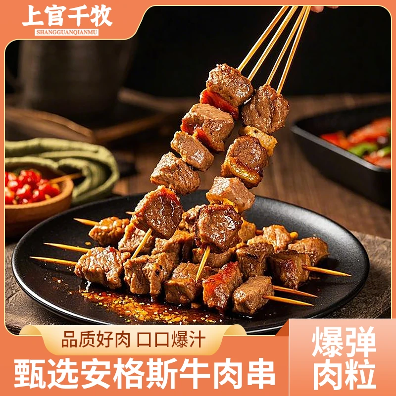 家庭空气炸锅小串烤串黑椒牛肉串孜然羊肉串菠萝猪肉串