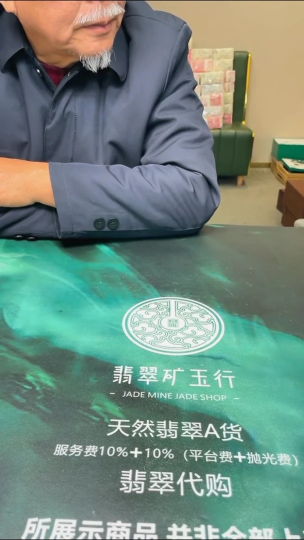 【闪购商品】定制翡翠未镶嵌毛货-不退不换-