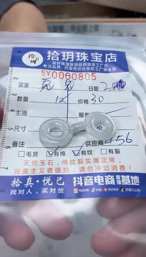 【闪购商品】翡翠颈饰未镶嵌翡翠挂件甜甜圈805