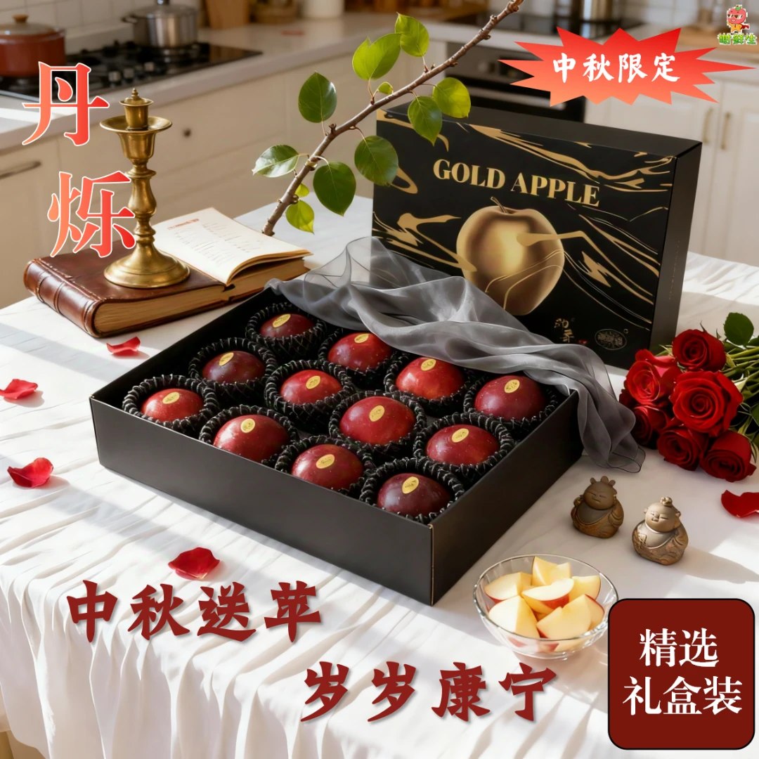 谢鲜生新西兰丹烁苹果嫁接云贵高原新鲜脆甜礼盒装水果