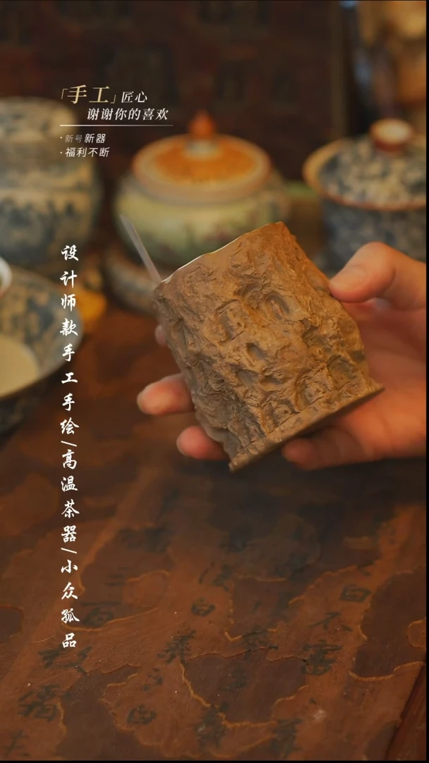 酒**肉【吾二】瓷片***瓷片200