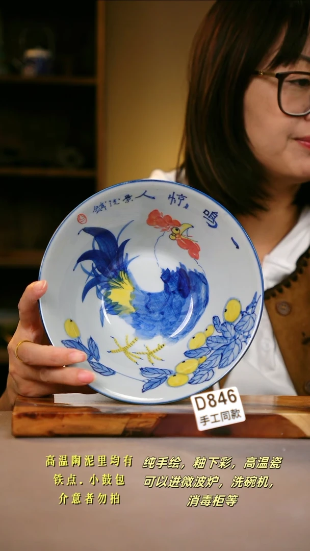 其他D846陶然集器瓷器